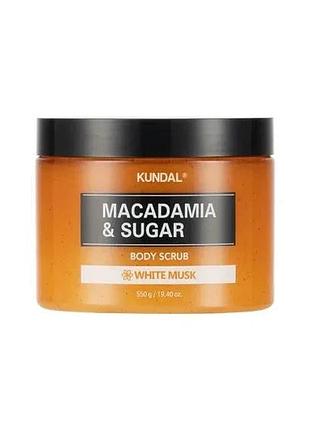 Скраб для тіла цукровий "білий мускус" kundal macadamia & sugar body scrub white musk 550gr