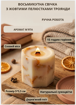Декор-аксесуар: соєва свічка з трояндовими пелюстками, 5*5,5 см, з ароматом кава, 15 годин горіння