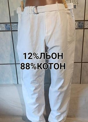 Чоловічі білі літні брюки