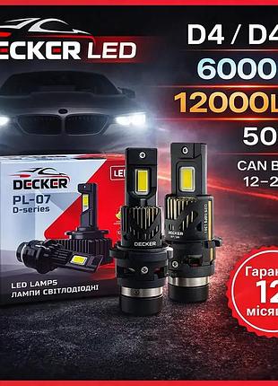 Decker pl-07 d4/d4s/d4r 12v-24v 50w 6000k 12000l can bus радиатор с вентилят.