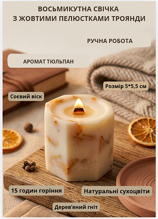 Декор-аксесуар: соєва свічка з трояндовими пелюстками, 5*5,5 см, з ароматом хвоя, 15 годин горіння