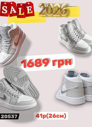 Розпродаж 2026