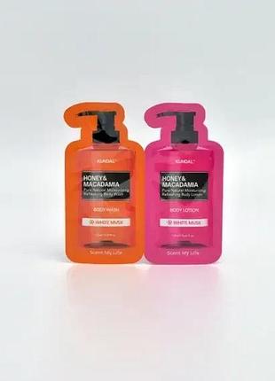 Пробнік гель для душу + лосьон для тіла kundal honey&macadamia pure natural moisturizing body wash + body lotion amber vanilla