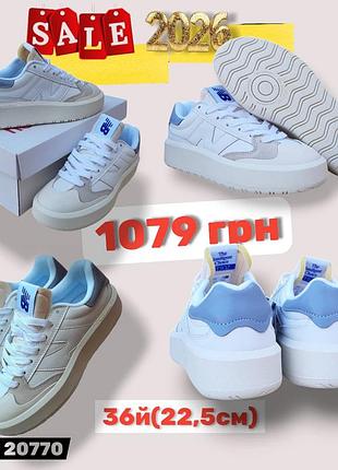 Розпродаж 2026