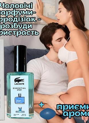 Чоловічі духи з феромонами оригінал «gold lacoste essential sport 60ml» і ти в центрі уваги