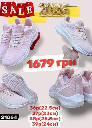 Розпродаж 2026