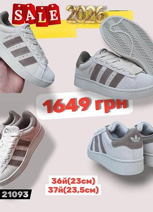 Розпродаж 2026