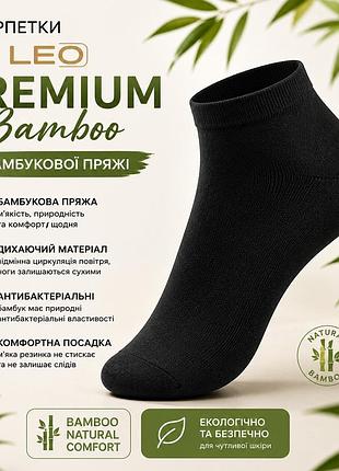 Носки leo premium bamboo короткие, черные, из бамбуковой пряжи