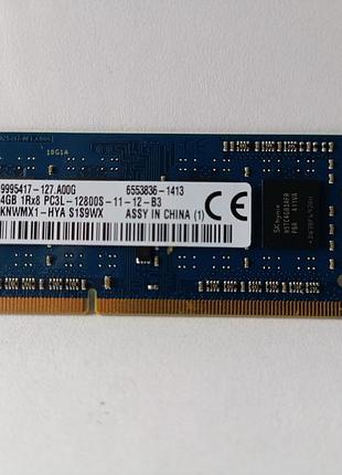 Оперативна пам'ять sodimm до ноутбука 4gb kingston ddr3-1600mhz pc3l-12800s