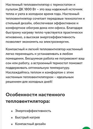 Настенный тепловентилятор 5