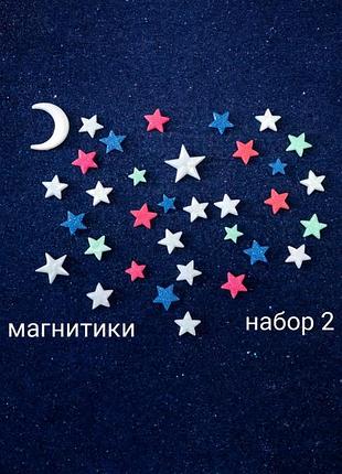 Светящийся магнитики на холодильник  - небо 2 .