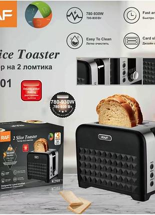Тостер 2 ломтика toaster r.2101 raf