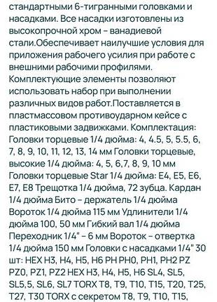Набор инструментов 108 предметов в кейсе 4