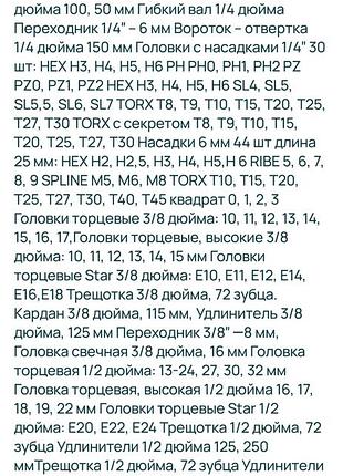 Набор инструментов 108 предметов в кейсе 6