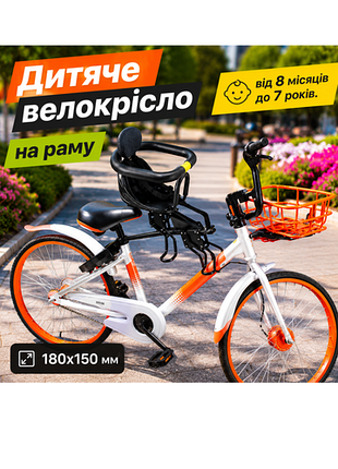 Детское велокресло на раму