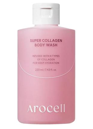 Увлажняющий гель для душа с коллагеном arocell super collagen body wash, 220 мл