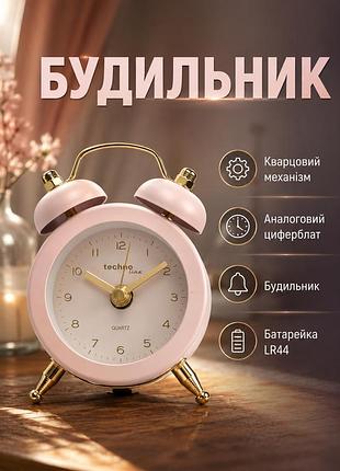 Годинник настільний technoline gs рожевий для дому та дитячої кімнати кварцовий будильник з аналоговим циферблатом sc-608