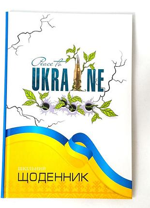 Шкільний щоденник 165×240 мм, тверда обкладинка, мандарин