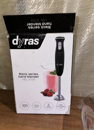 Ручной погружной блендер dyras hbl-976b 300w