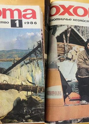 Журнал “охота. охотничье хозяйство”, 1986 рік 650грн