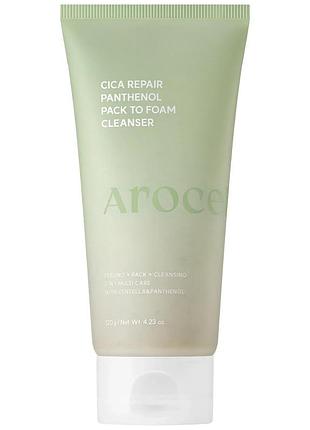 Очищувальна маска-пінка з центелою та пантенолом arocell cica repair panthenol pack-to-foam cleanser, 120 г