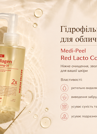 Витаминное гидрофильное масло medi-peel vegan vitamin deep-tox cleansing