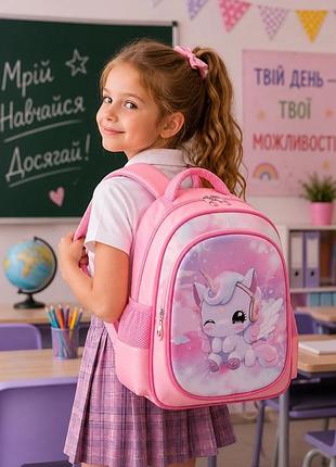 Шкільний рюкзак для дівчинки