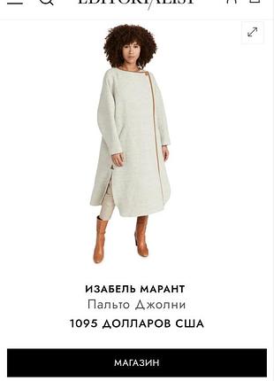 Редкая шерстяная винтажная куртка пальто накидка женская etoile isabel marant jolni (оригинал)