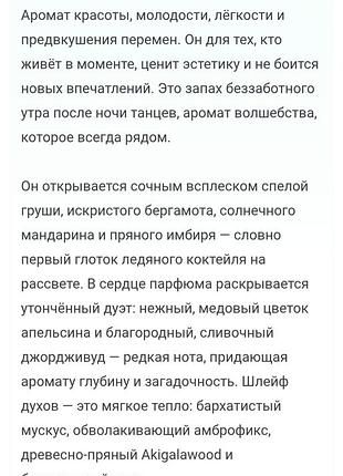 Распил парфюм унисекс blue talisman ex nihilo. 10