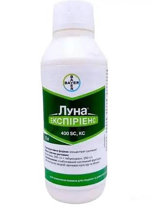 Фунгицид луна экспириенс 400 sc 1л