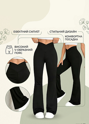 Лосины клеш