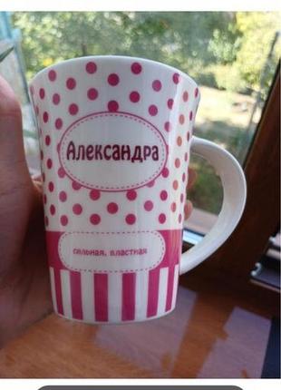 Чашка александра