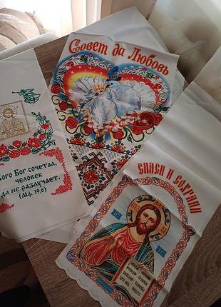 Веселенные полотенца
