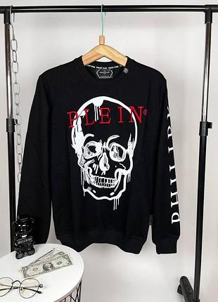 Брендовый мужской свитшот philipp plein