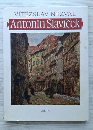 Альбом репродукций антонина славичека (на немецком языке). artia, чехия 1955г