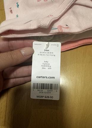 Боді carters 2