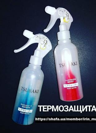 Shiseido tsubaki спрей-термозахист для волосся увлажянющий розгладжуючий тсубаки цубакі