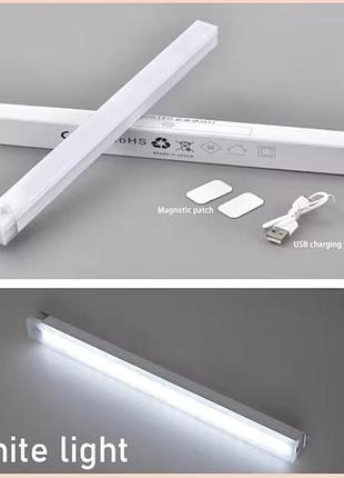 Світлодіодний світильник ліхтарик led на акумуляторі 800 mah з датчиком руху 30 см (білий)