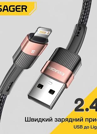 Кабель usb — lightning essager 2.4a fast charging для iphone/ipad (1м), чорний