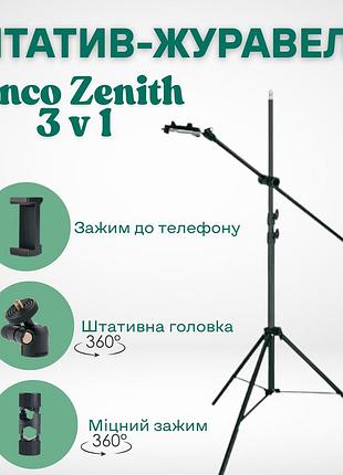 Штатив-журавль для съемки сверху linko zenith 3 в 1