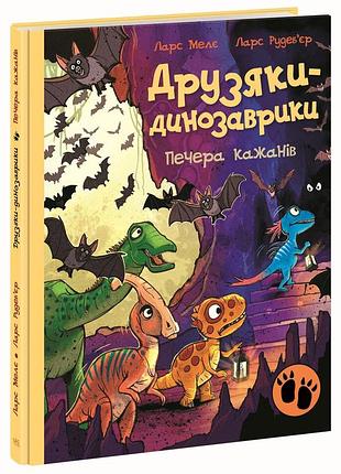 Пещера летучих мышей