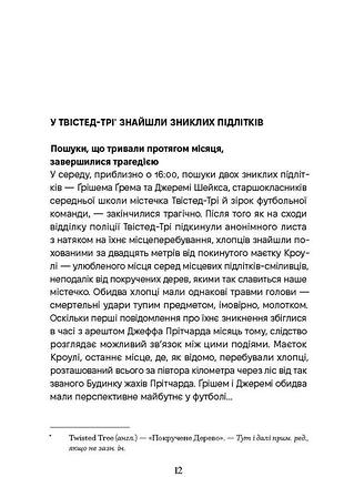 Спи міцно 6