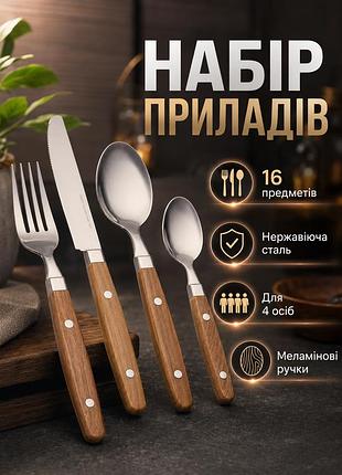 Набір столових приборів gimex для 4 осіб із неіржавкої сталі з меламіновими ручками для дому кемпінгу пікніка sc-521