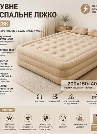 Надувная двуспальная кровать ven-2sk 200×150×40 см со встроенным электронасосом, подголовниками и высоким матрасом