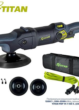 Роторна полірувальна машина titan prp 14-1 125c 125/150мм 1200вт 500-2500об/хв