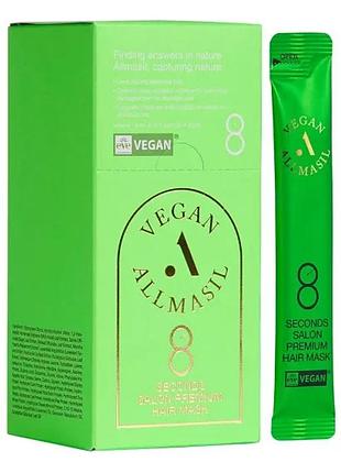 Маска для волосся masil allmasil 8 seconds salon premium hair mask, 8 мл (20шт)