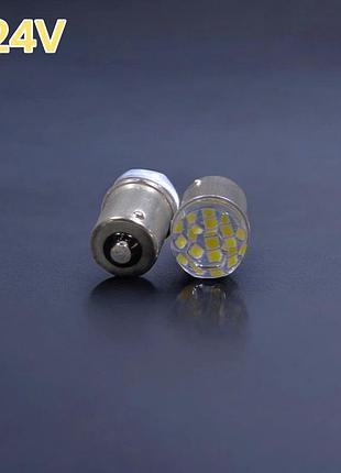 Светодиодная лампа gs 1156-3030-9smd 24v одноконтактная белая