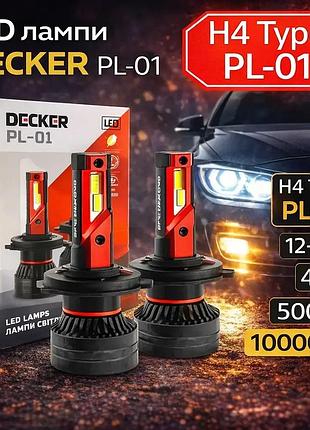 Led лампи decker pl-01 h4 12v-24v 45w 5000k 10000lm (комплект 2 шт.)