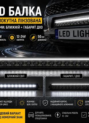 Led балка люстра с светотенчатым рубежом, на кенгурятник под номерной знак 50см 90w 12-24v ближний свет + дхо габарит