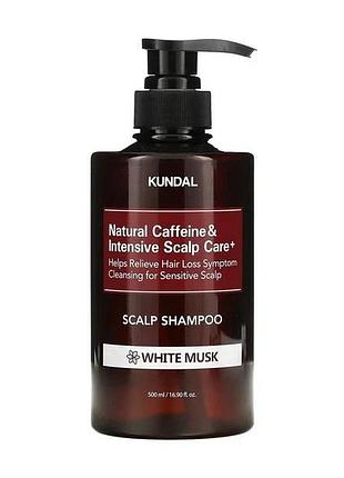 Шампунь проти випадіння kundal natural caffeine & intensive scalp care shampoo white musk 500ml